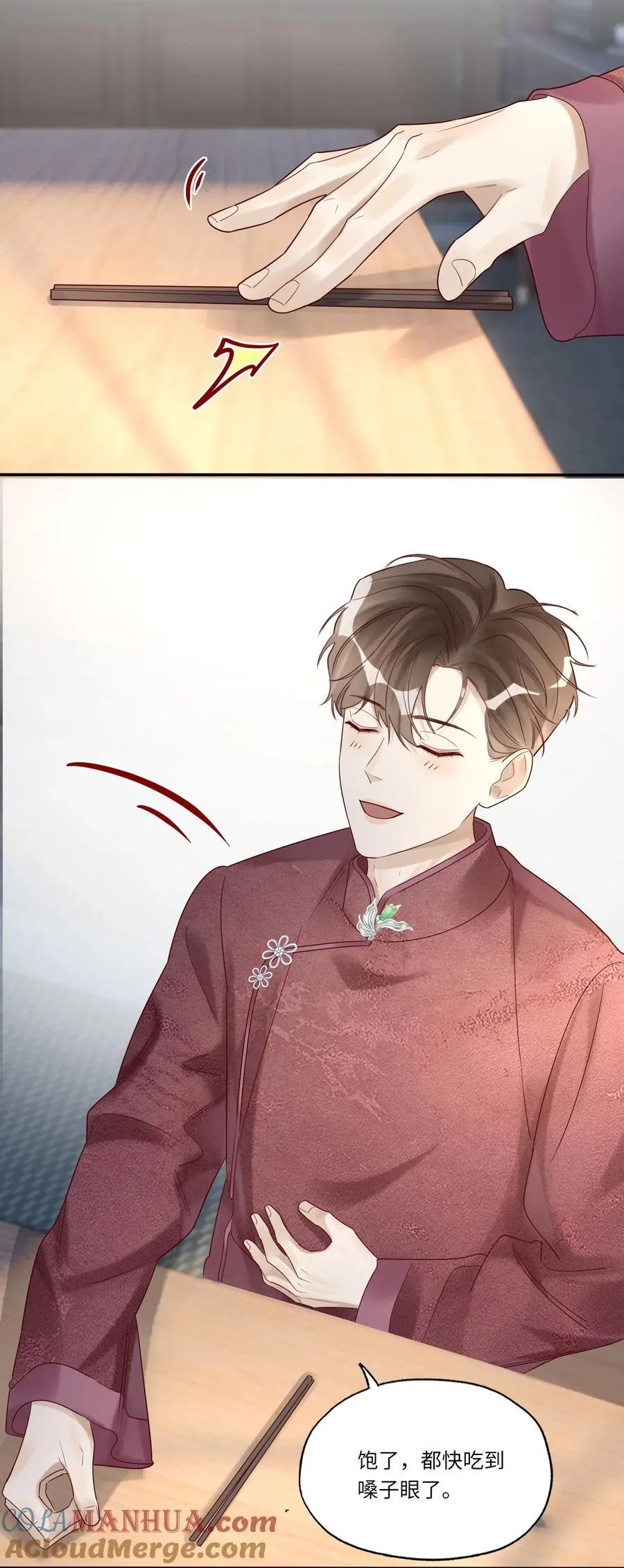070 你到底在想什么？ 第7页