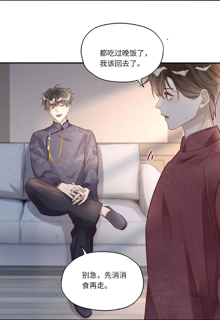 070 你到底在想什么？ 第8页