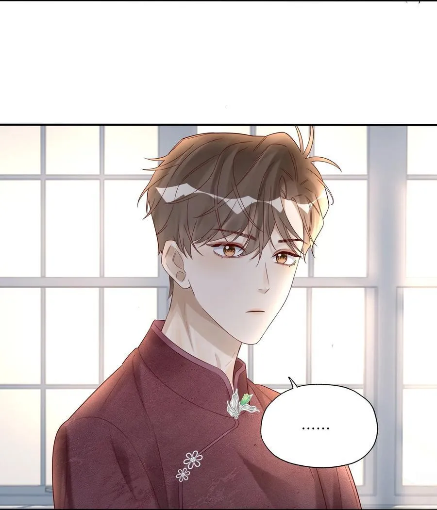 070 你到底在想什么？ 第9页