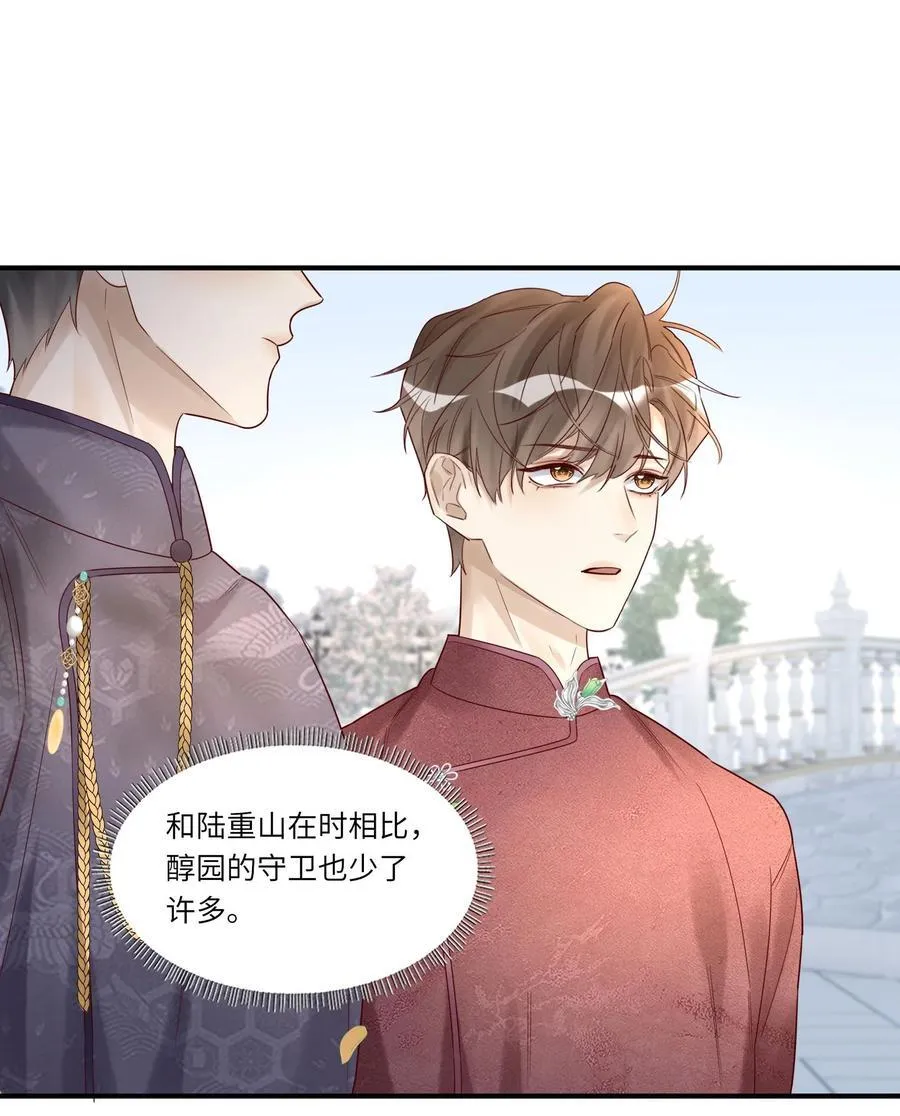 070 你到底在想什么？ 第12页