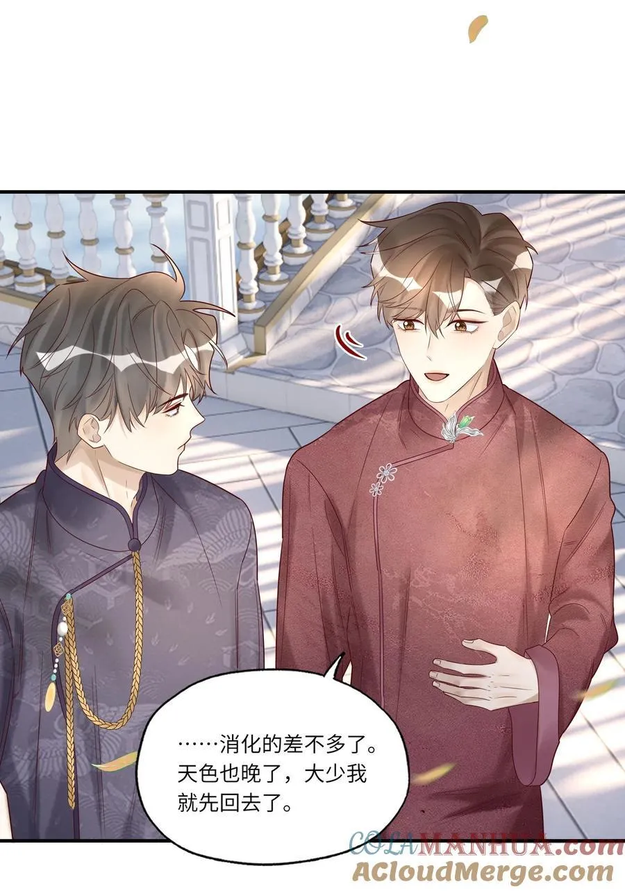 070 你到底在想什么？ 第13页