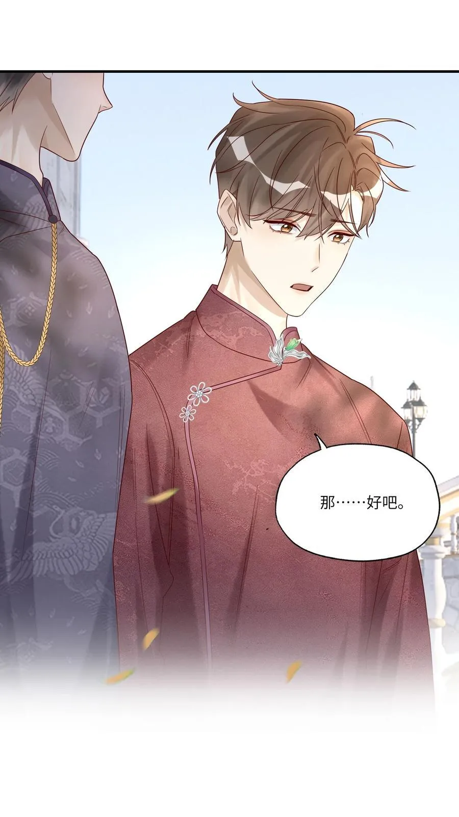070 你到底在想什么？ 第17页