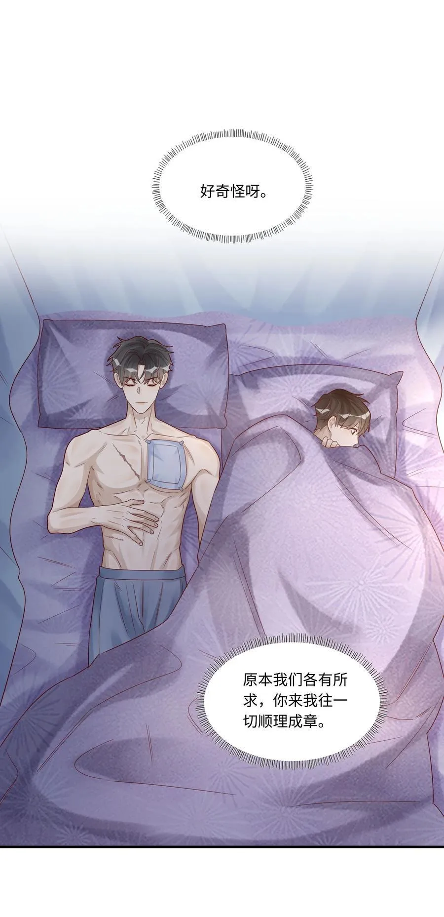 070 你到底在想什么？ 第18页