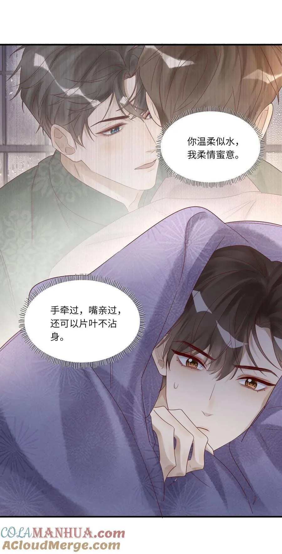 070 你到底在想什么？ 第19页