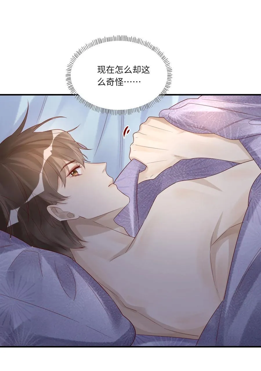 070 你到底在想什么？ 第20页