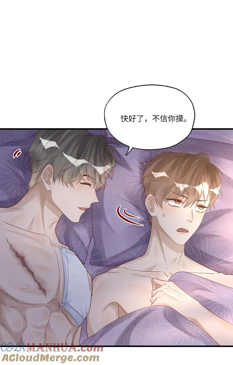 070 你到底在想什么？ 第22页
