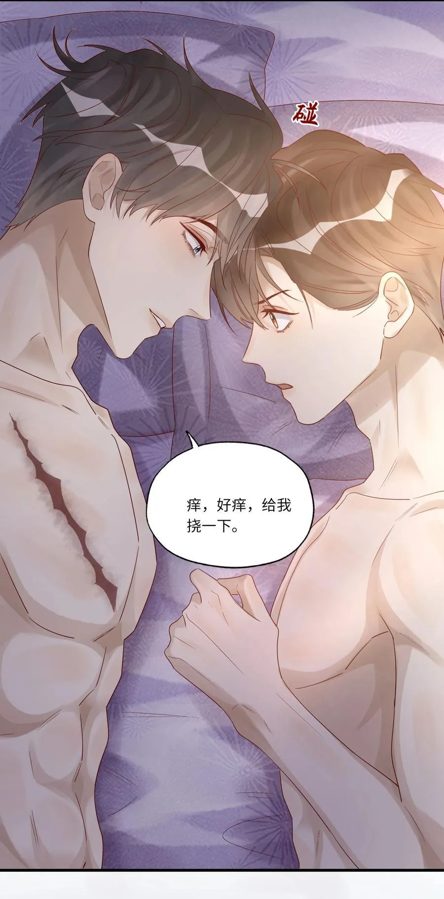 070 你到底在想什么？ 第27页