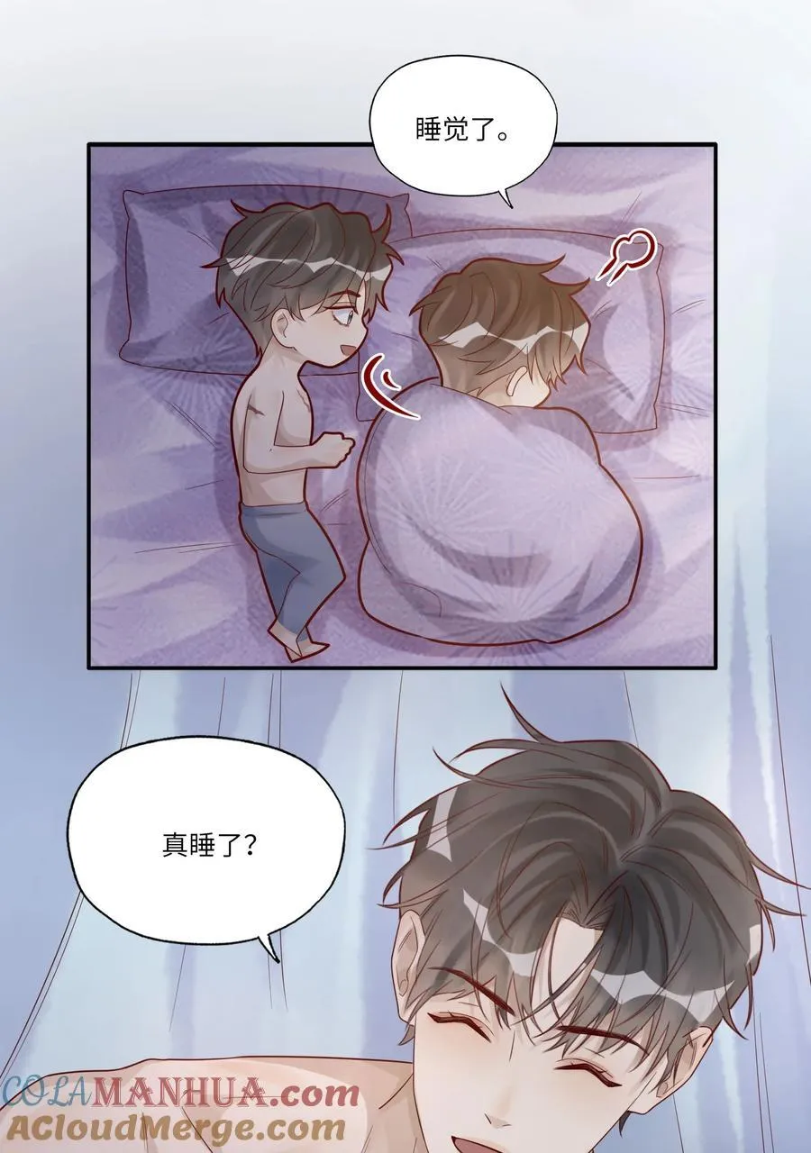 070 你到底在想什么？ 第28页