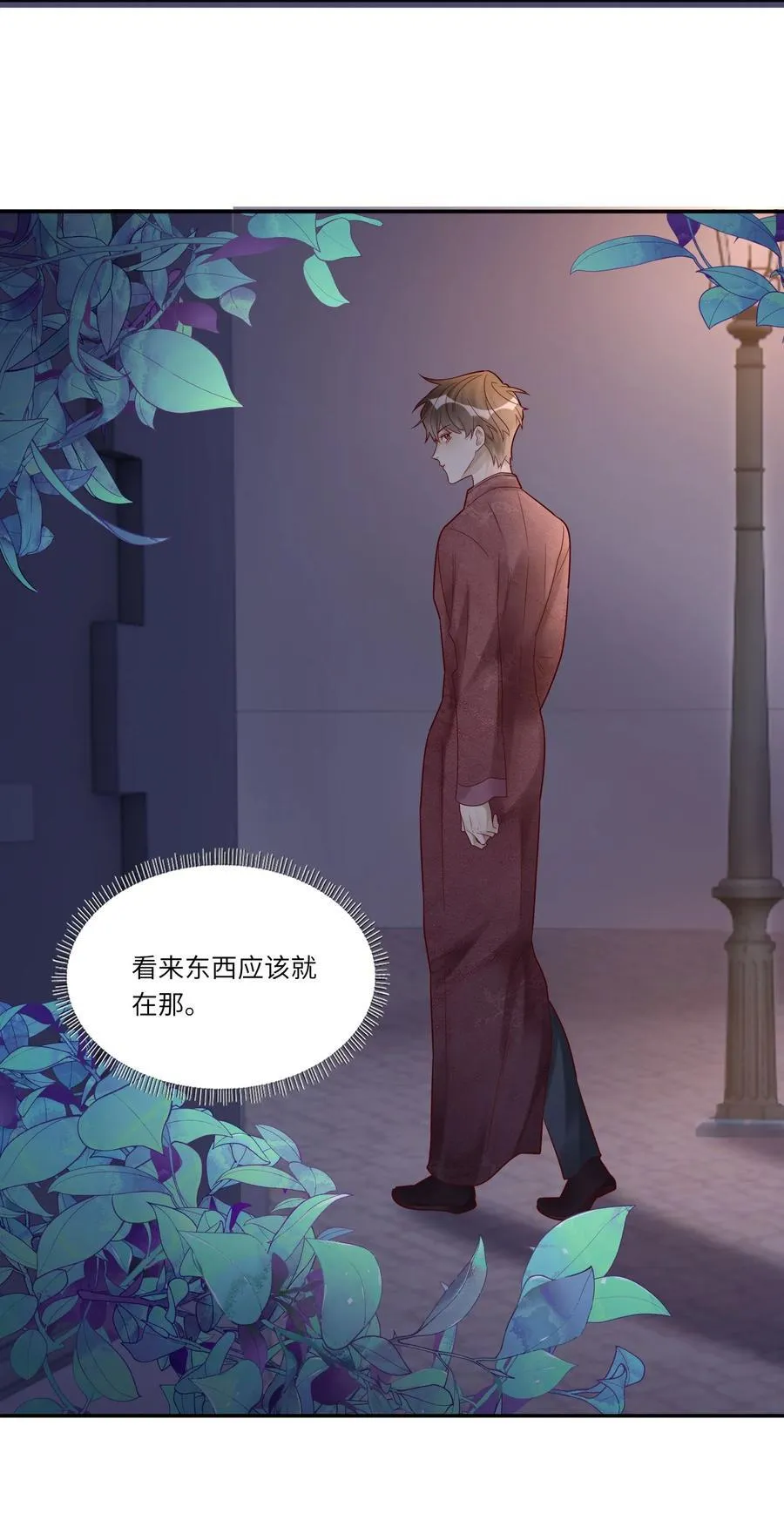 070 你到底在想什么？ 第38页