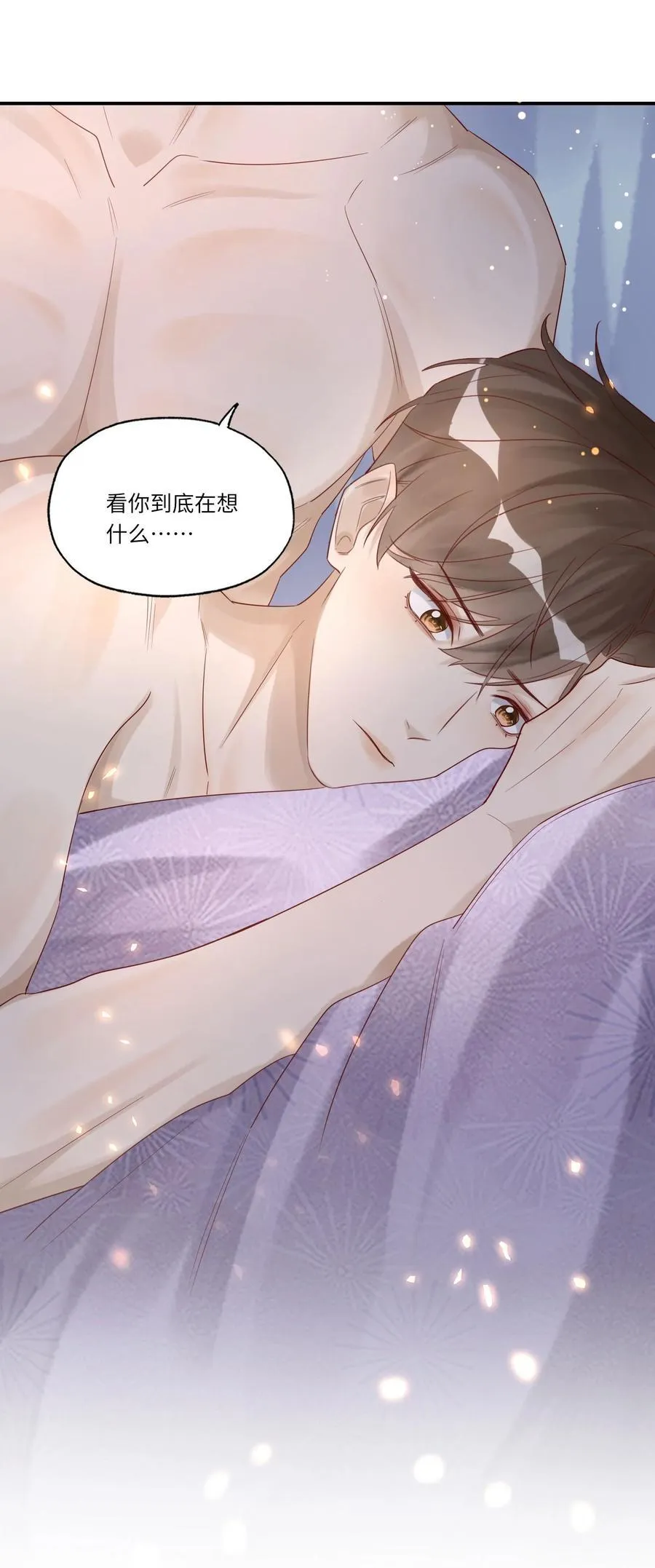 070 你到底在想什么？ 第44页