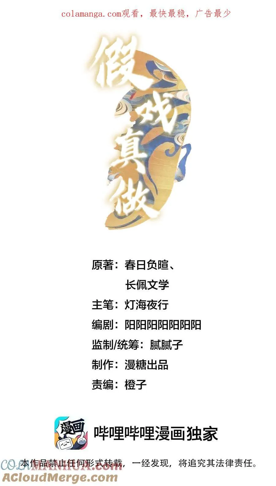 071 我好像，喜欢上你了 第1页