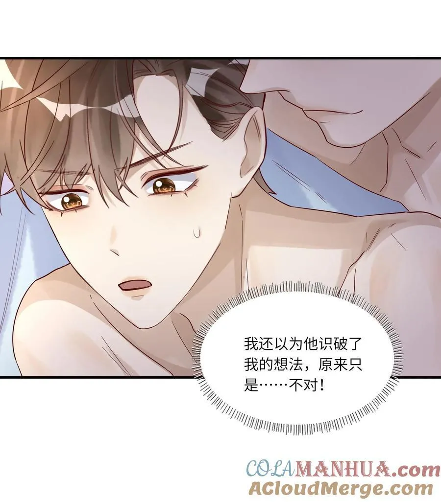 071 我好像，喜欢上你了 第5页