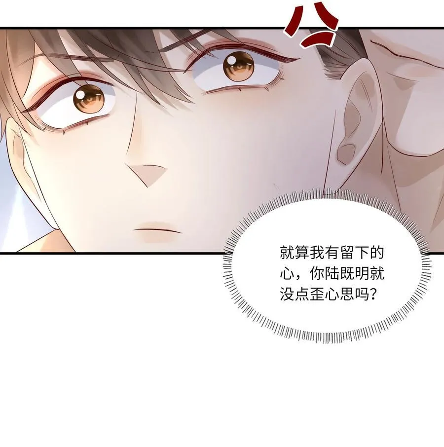 071 我好像，喜欢上你了 第6页