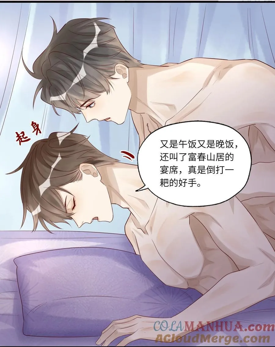 071 我好像，喜欢上你了 第7页