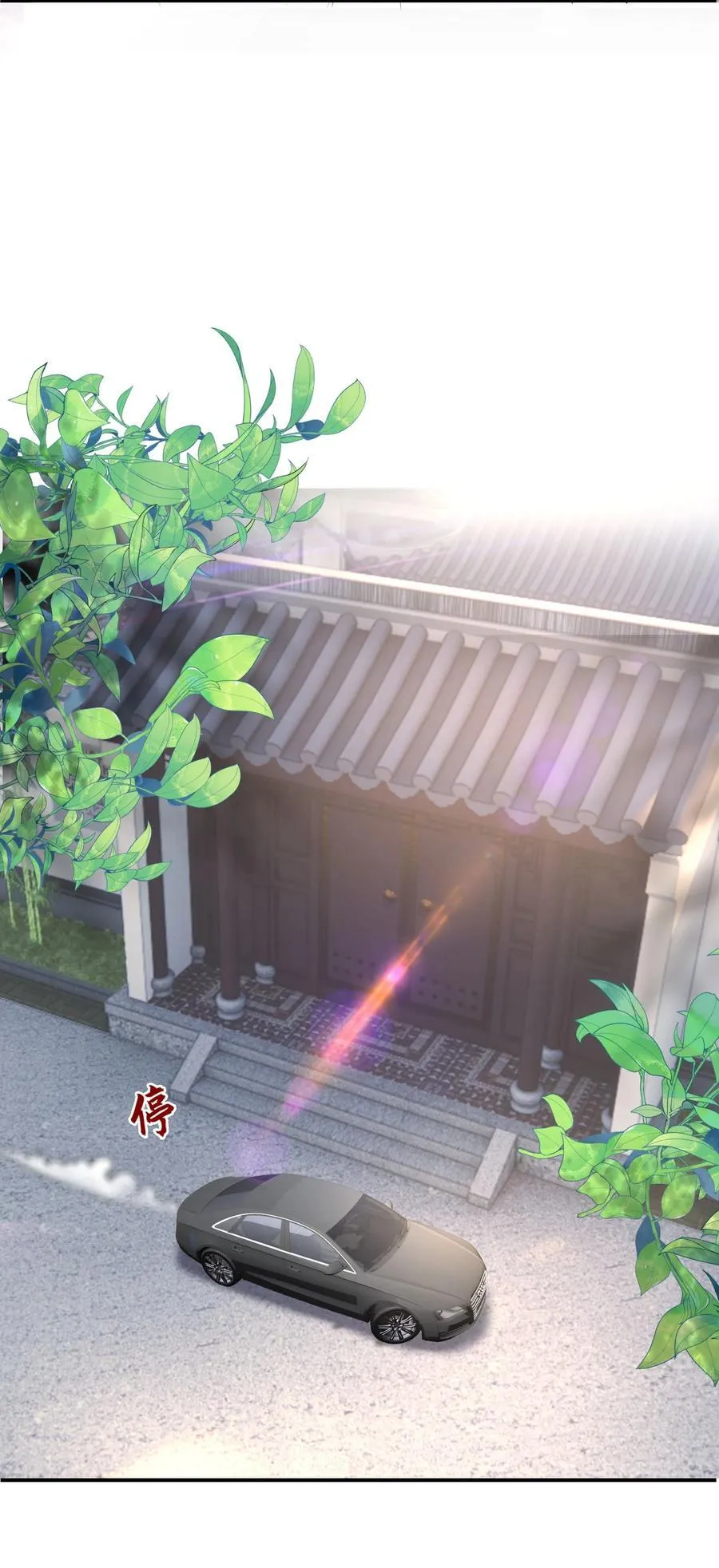 071 我好像，喜欢上你了 第24页