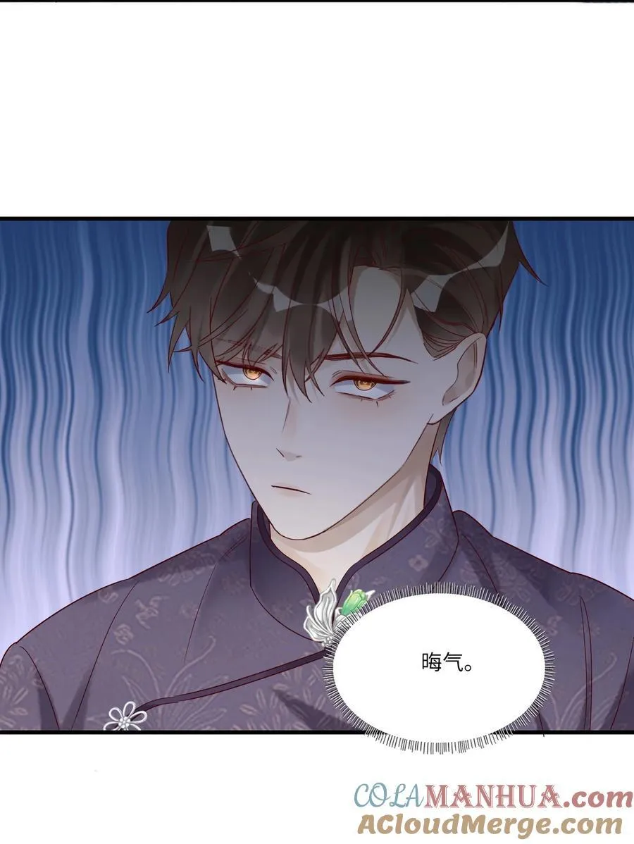 071 我好像，喜欢上你了 第29页