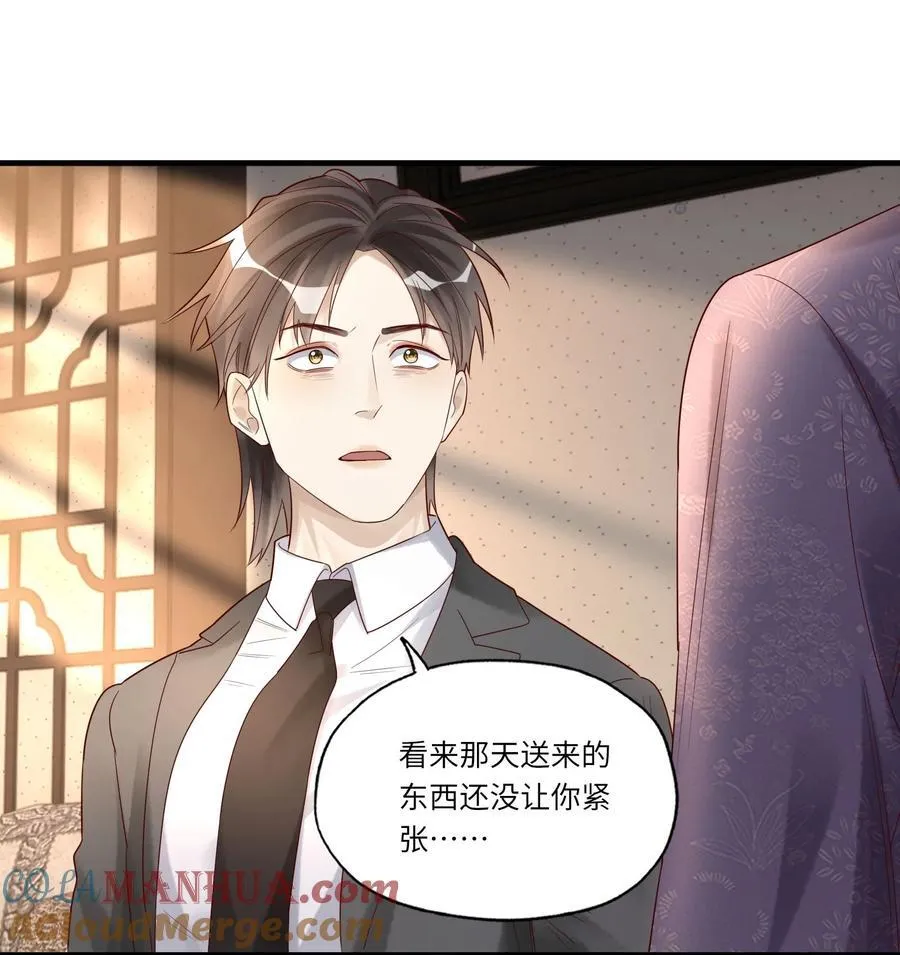 071 我好像，喜欢上你了 第31页