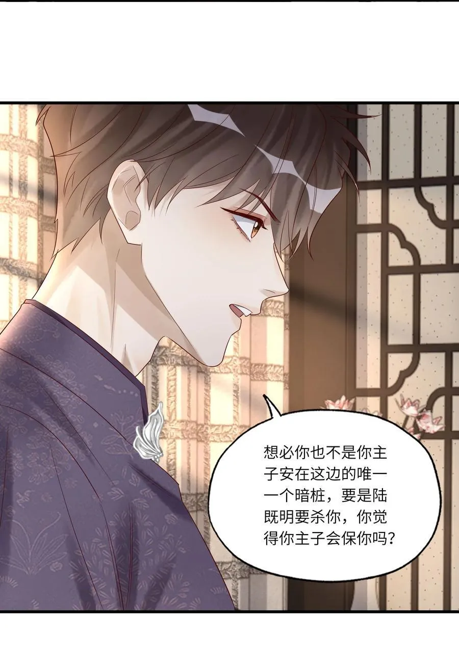 071 我好像，喜欢上你了 第34页