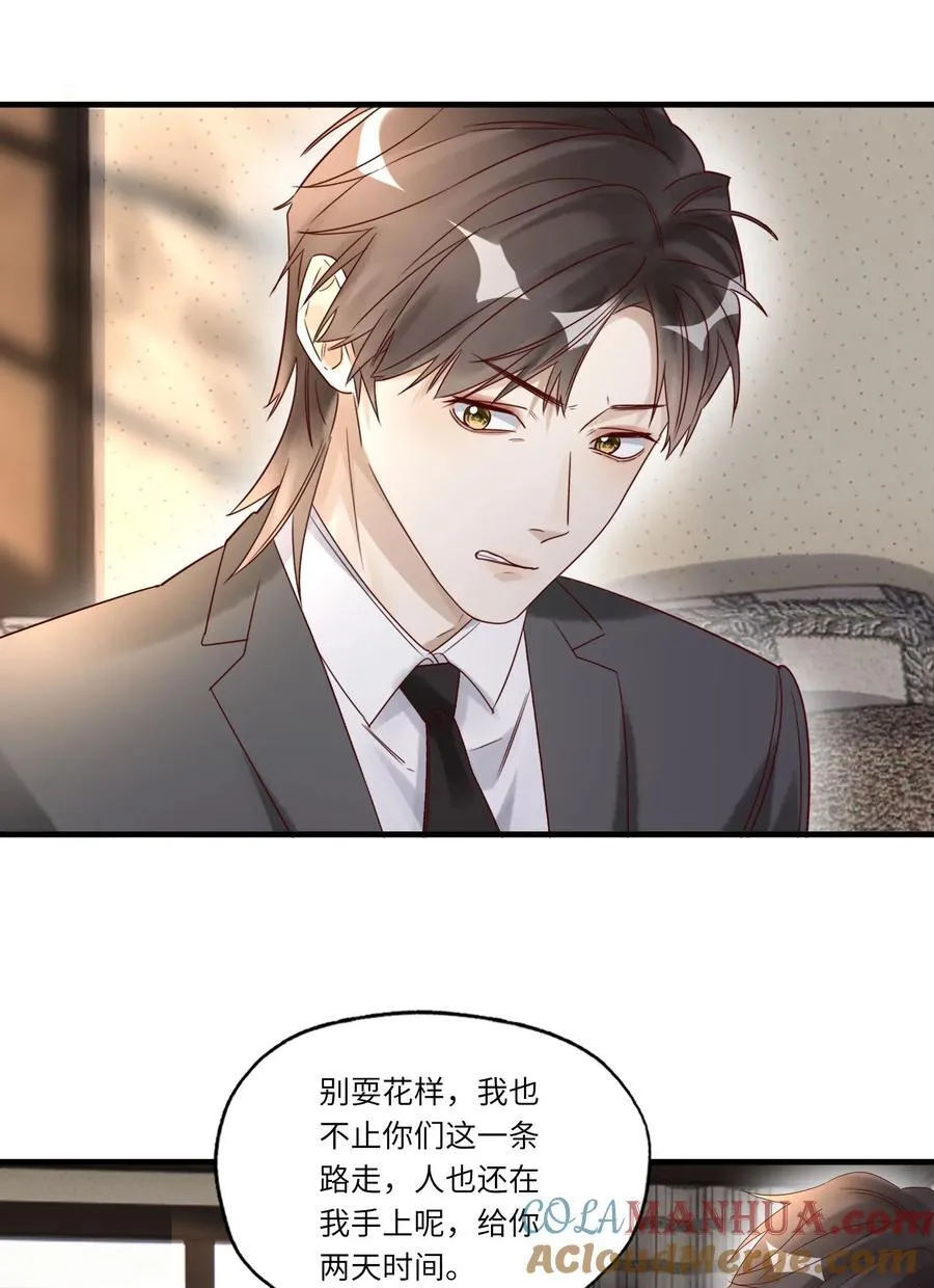 071 我好像，喜欢上你了 第35页