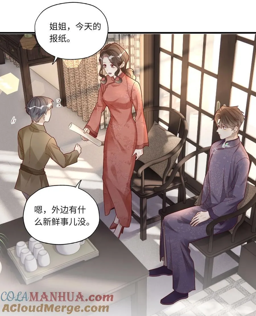 071 我好像，喜欢上你了 第39页