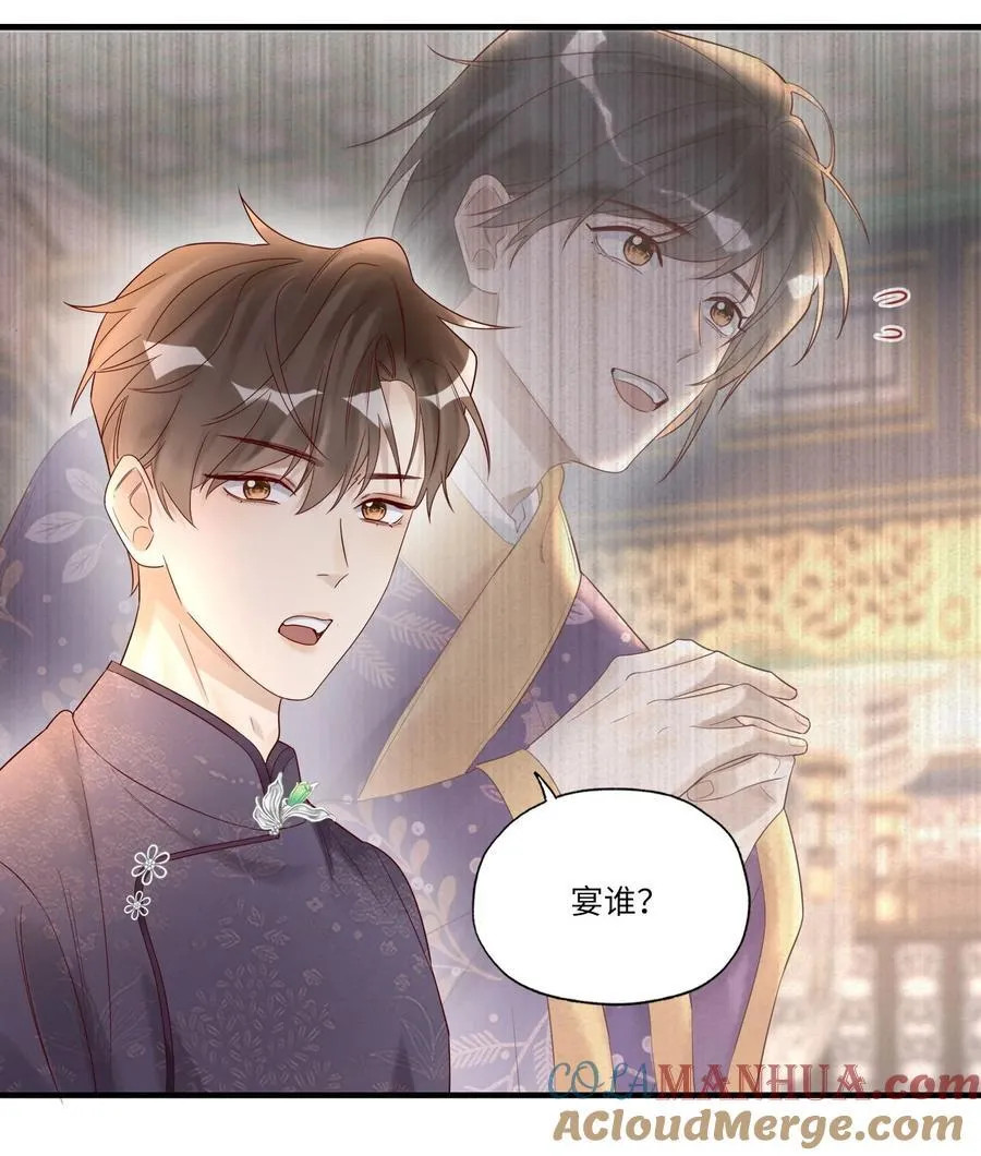 071 我好像，喜欢上你了 第41页