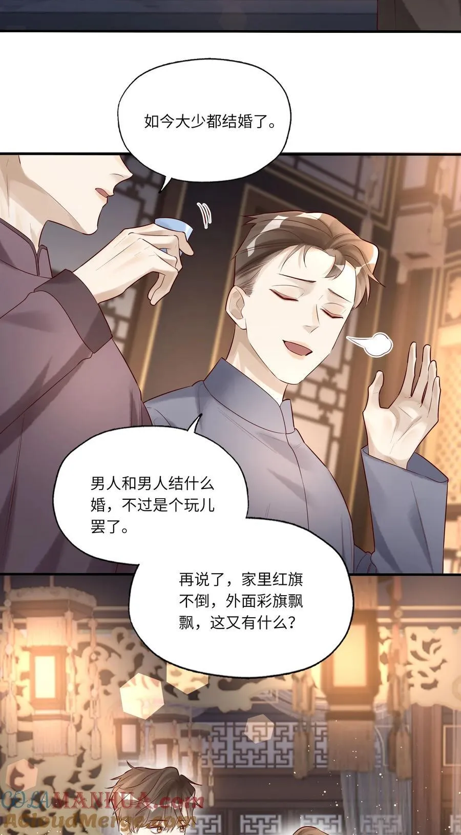 072 那酒不干净 第3页