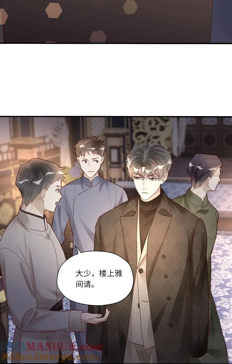 072 那酒不干净 第9页