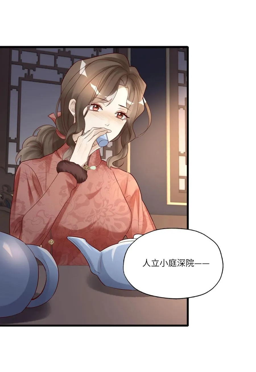 072 那酒不干净 第12页