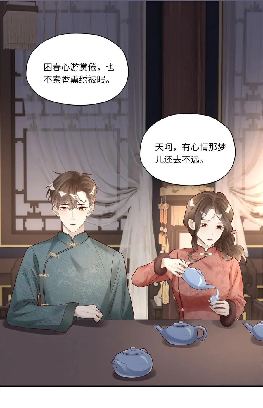 072 那酒不干净 第14页