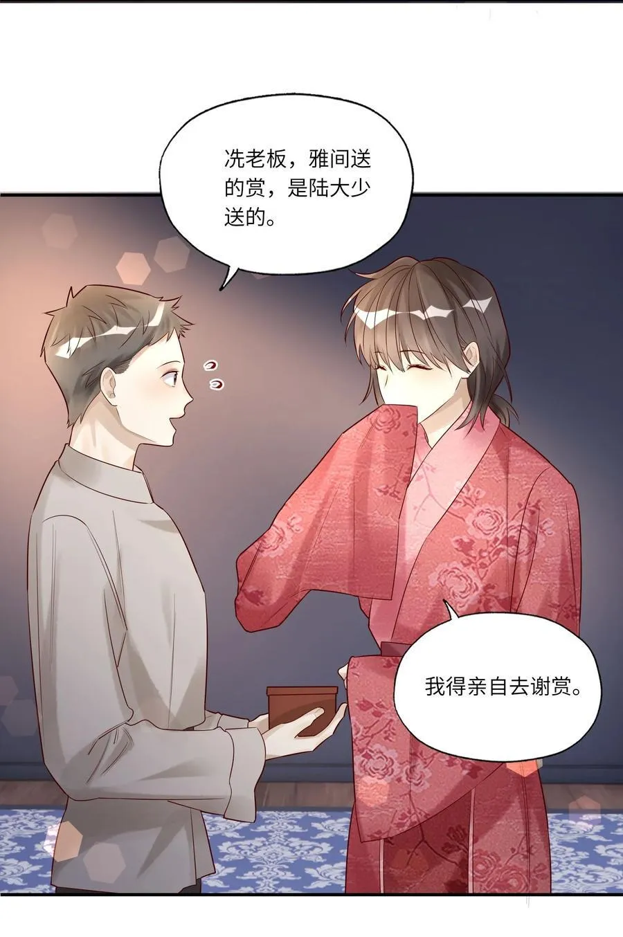 072 那酒不干净 第16页