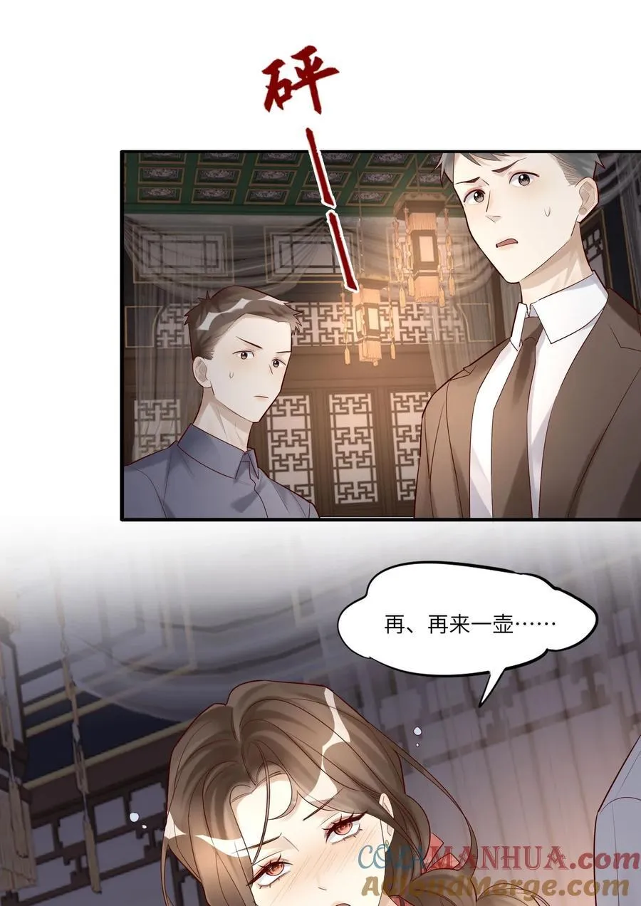 072 那酒不干净 第17页