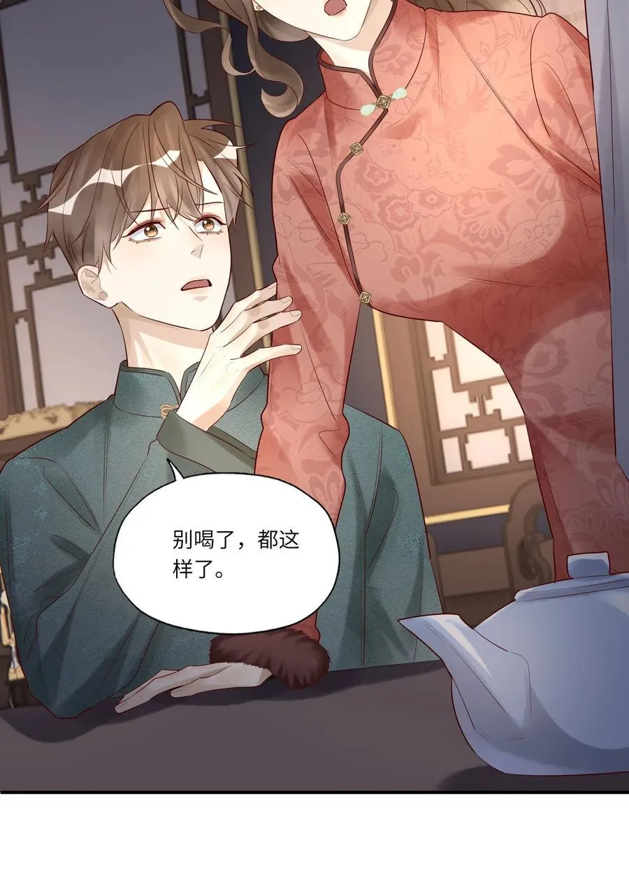 072 那酒不干净 第18页