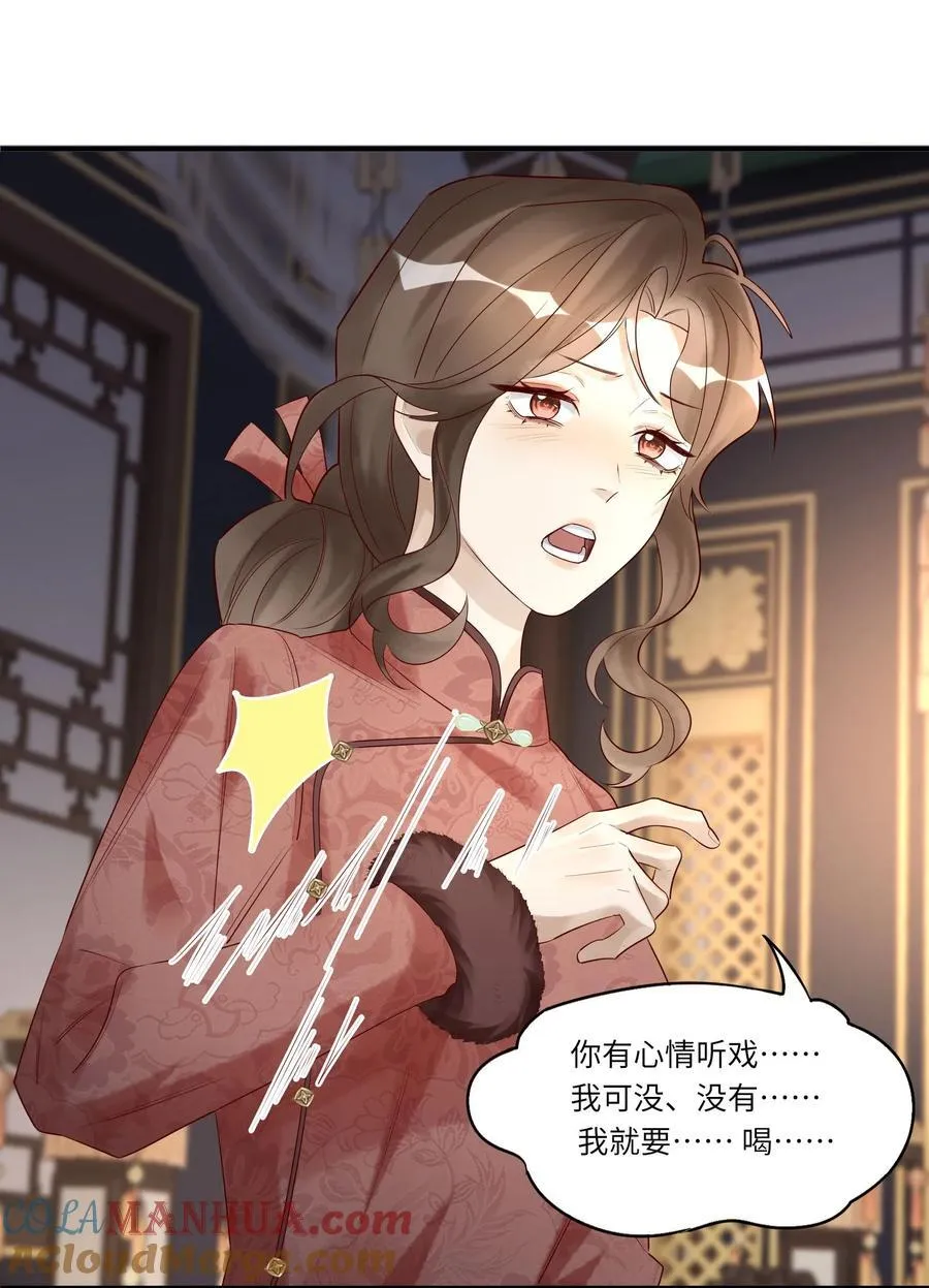 072 那酒不干净 第19页