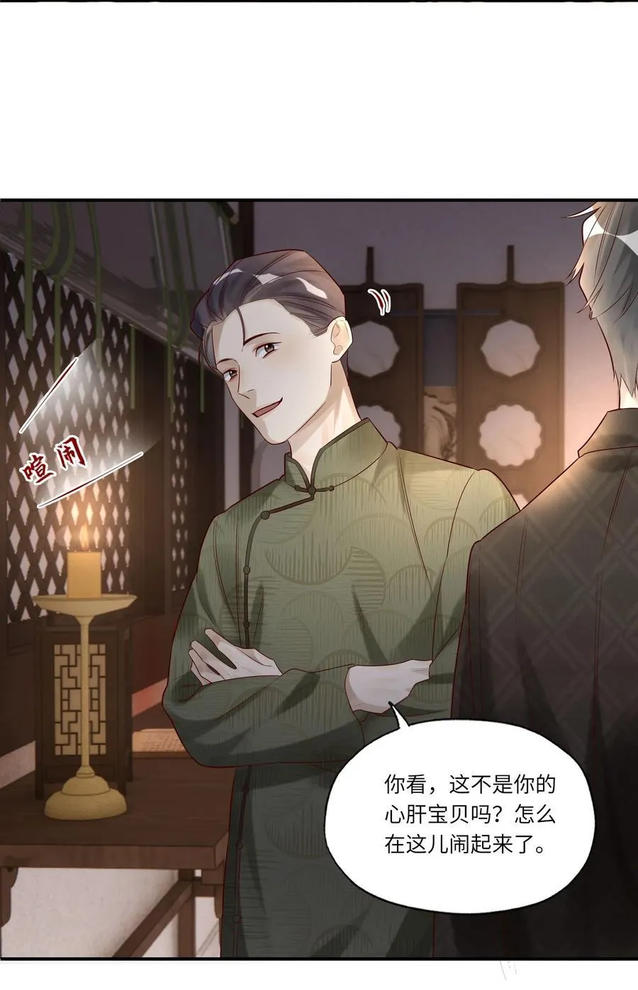 072 那酒不干净 第20页