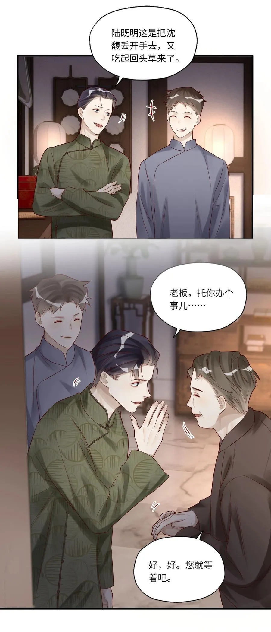 072 那酒不干净 第22页