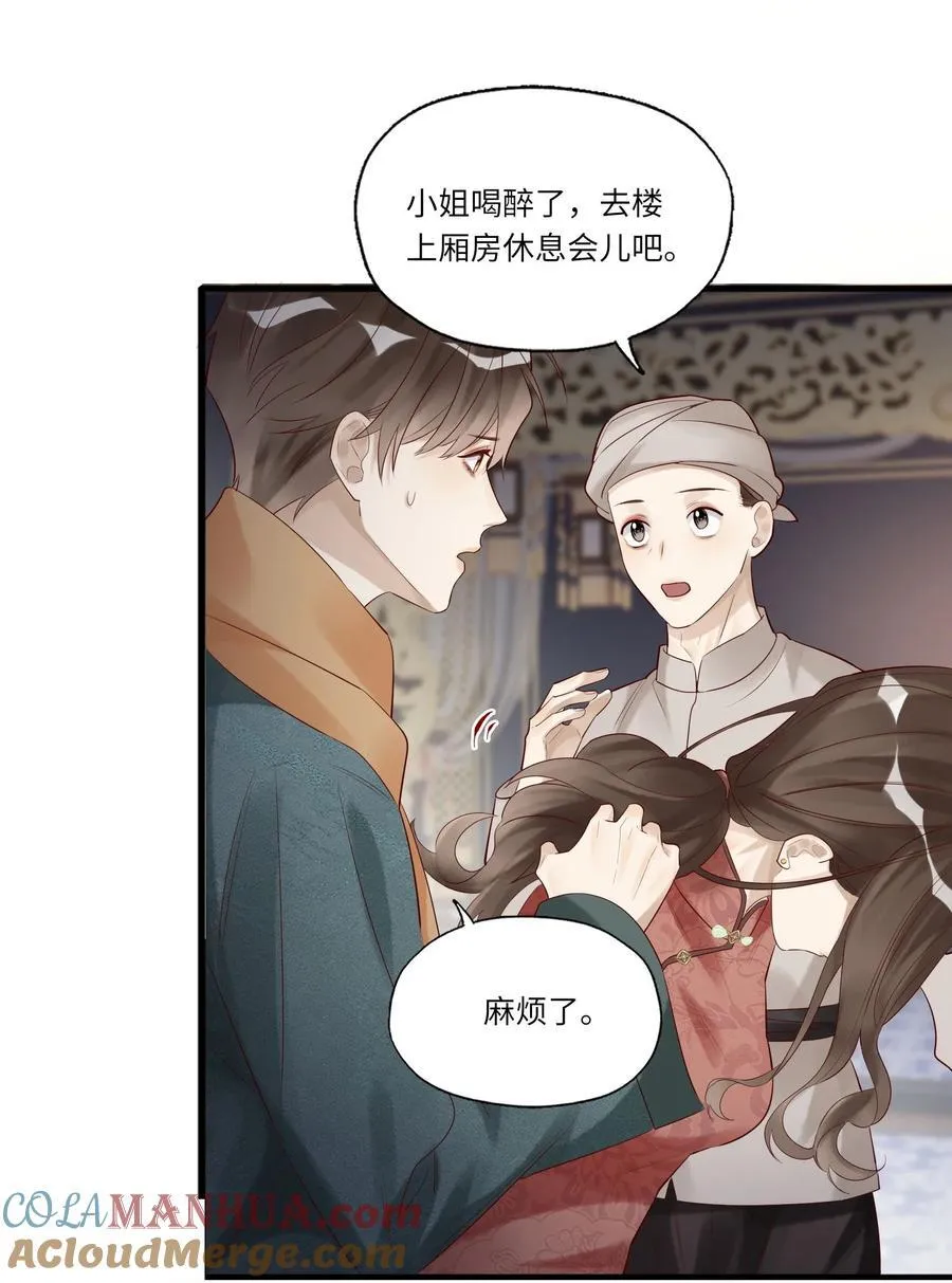 072 那酒不干净 第23页