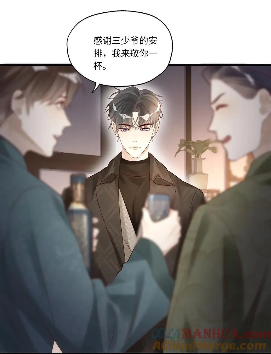 072 那酒不干净 第35页