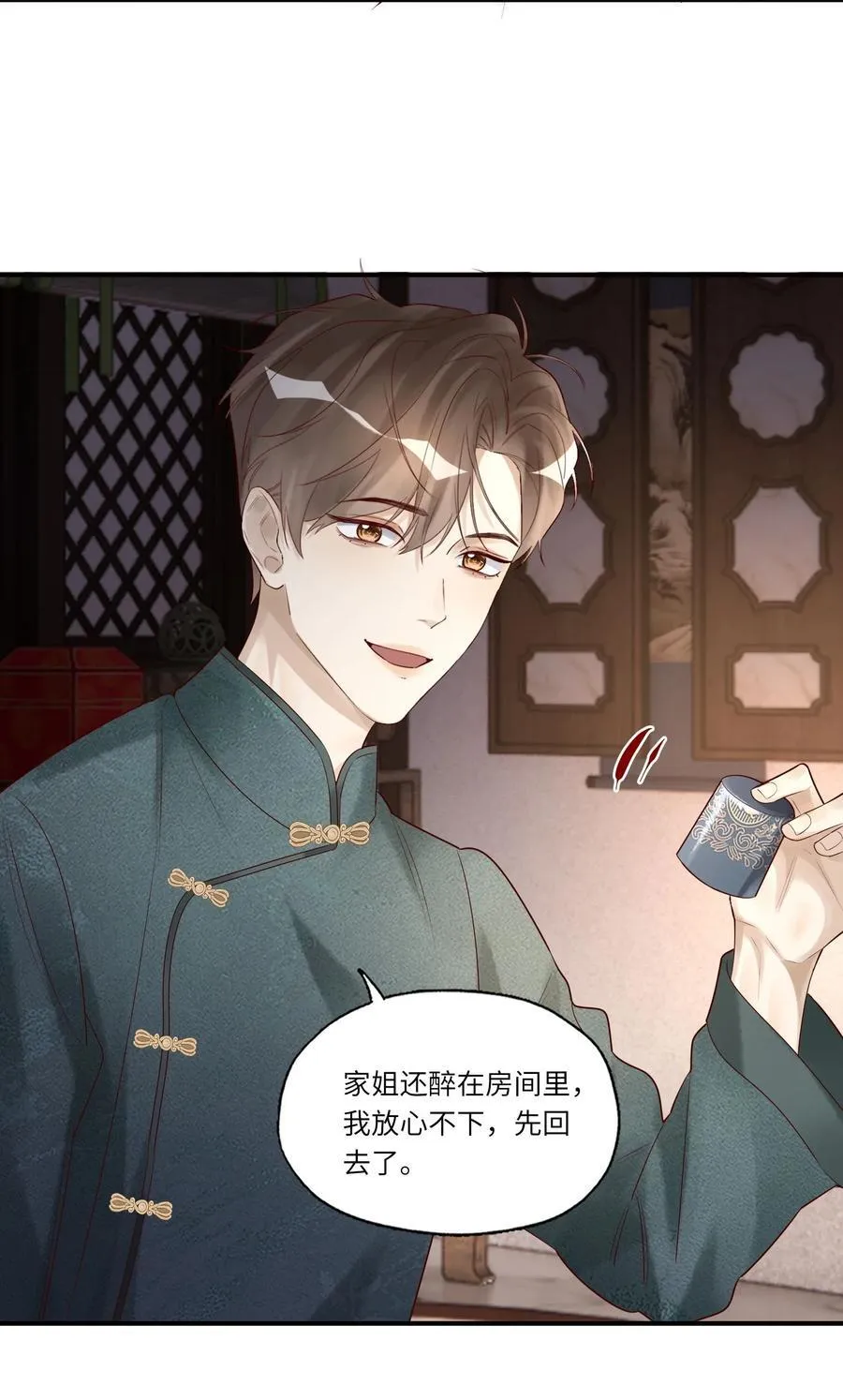 072 那酒不干净 第36页