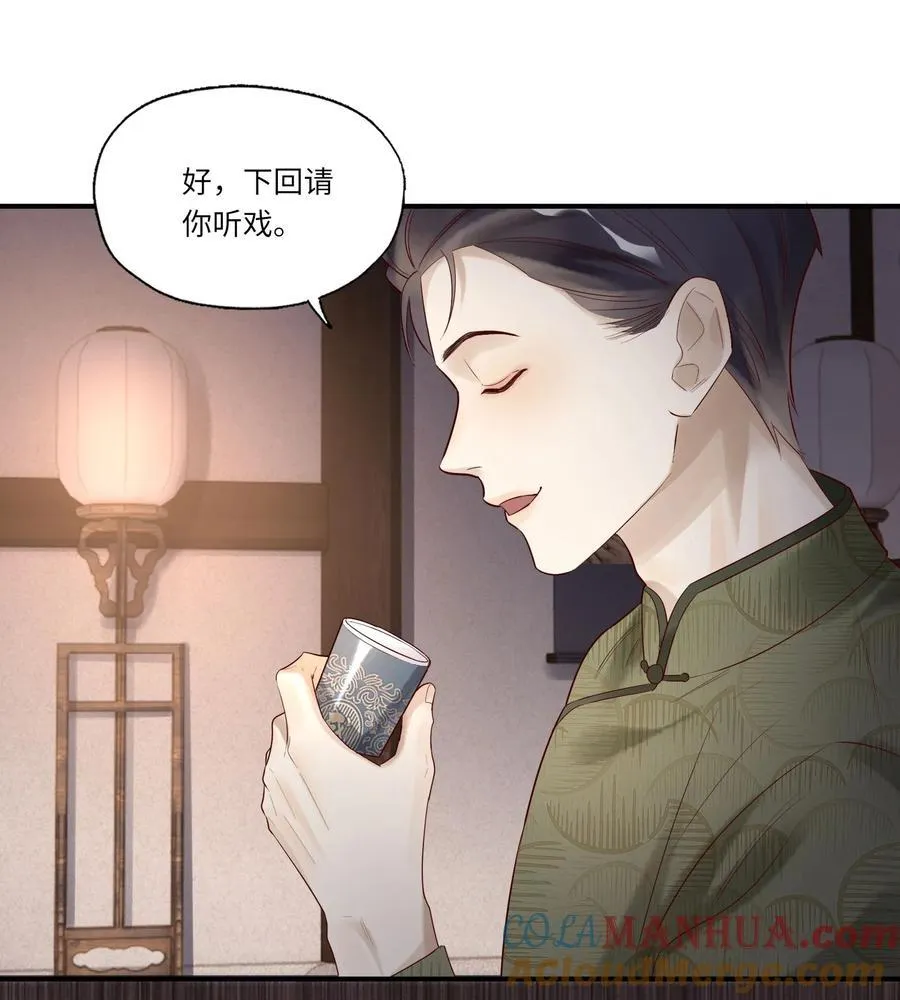 072 那酒不干净 第37页