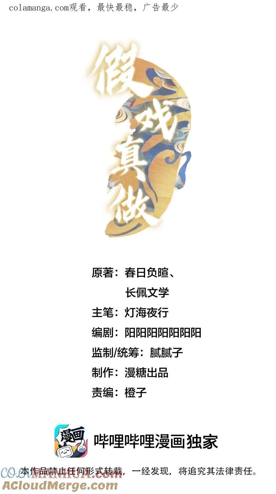 072 那酒不干净 第43页