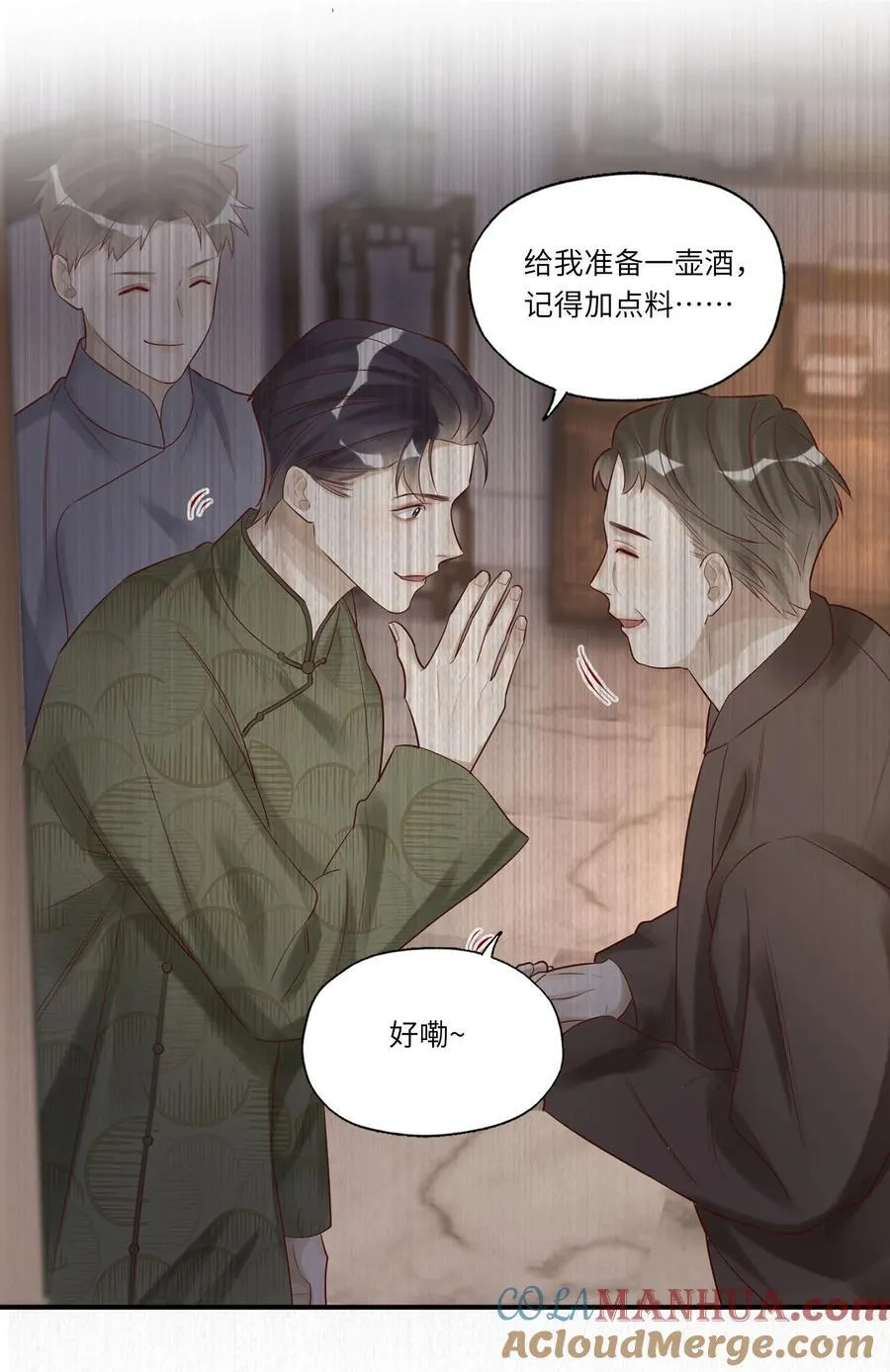 073 今天可有福了 第7页