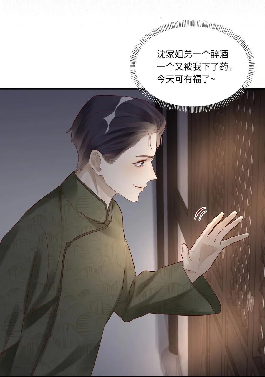 073 今天可有福了 第8页