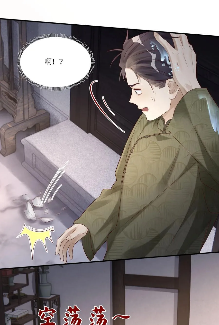 073 今天可有福了 第10页