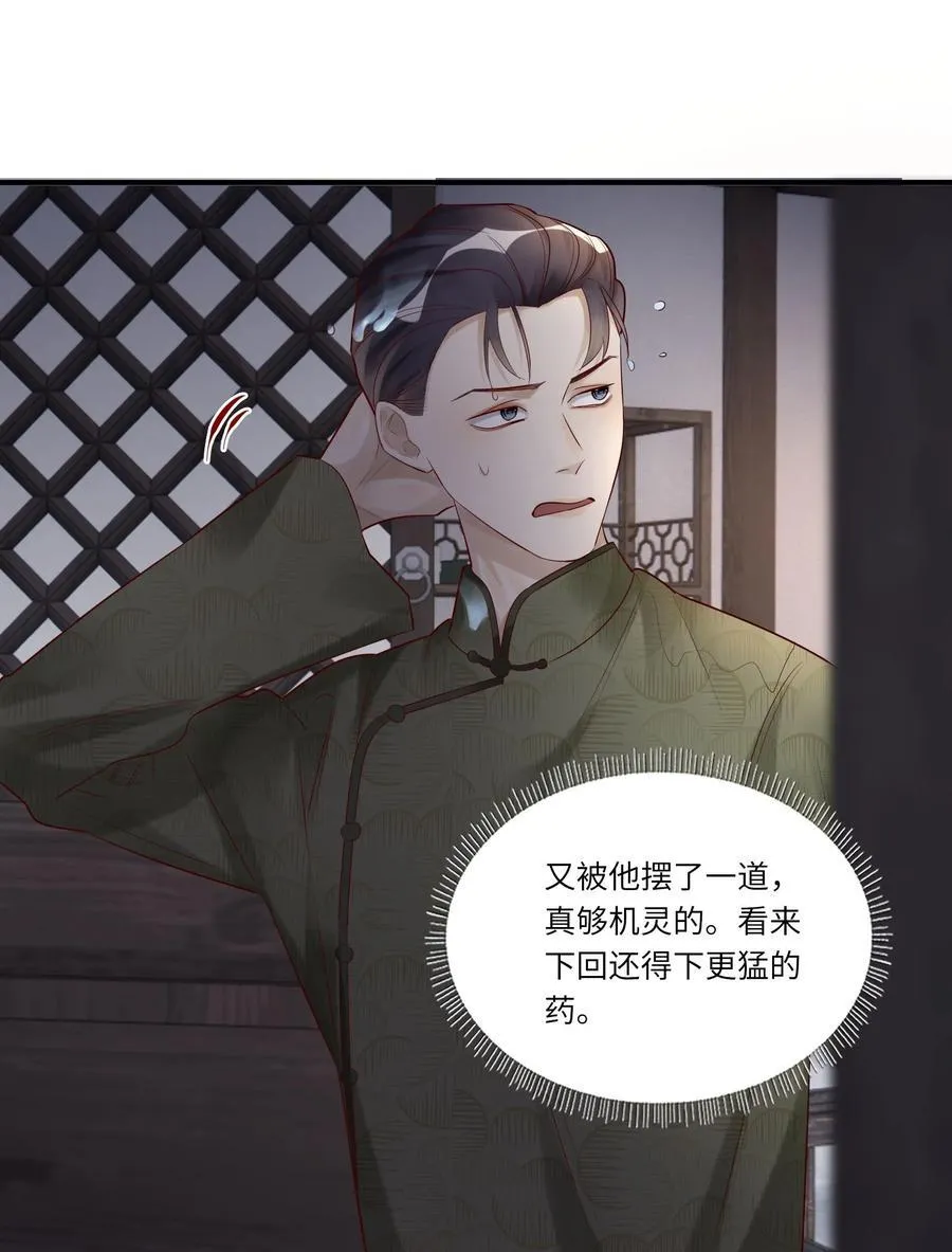 073 今天可有福了 第12页