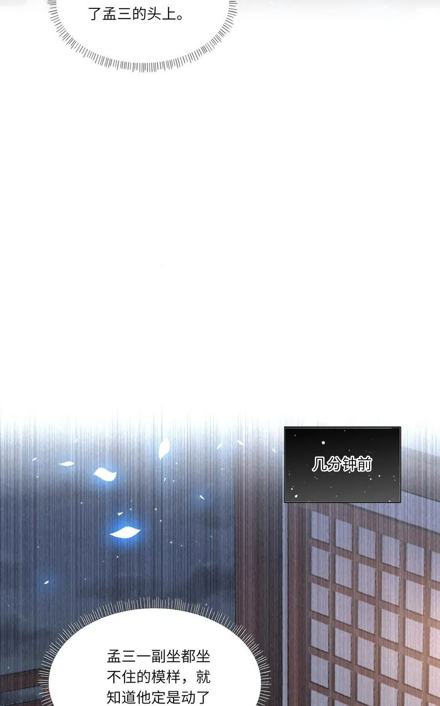 073 今天可有福了 第20页