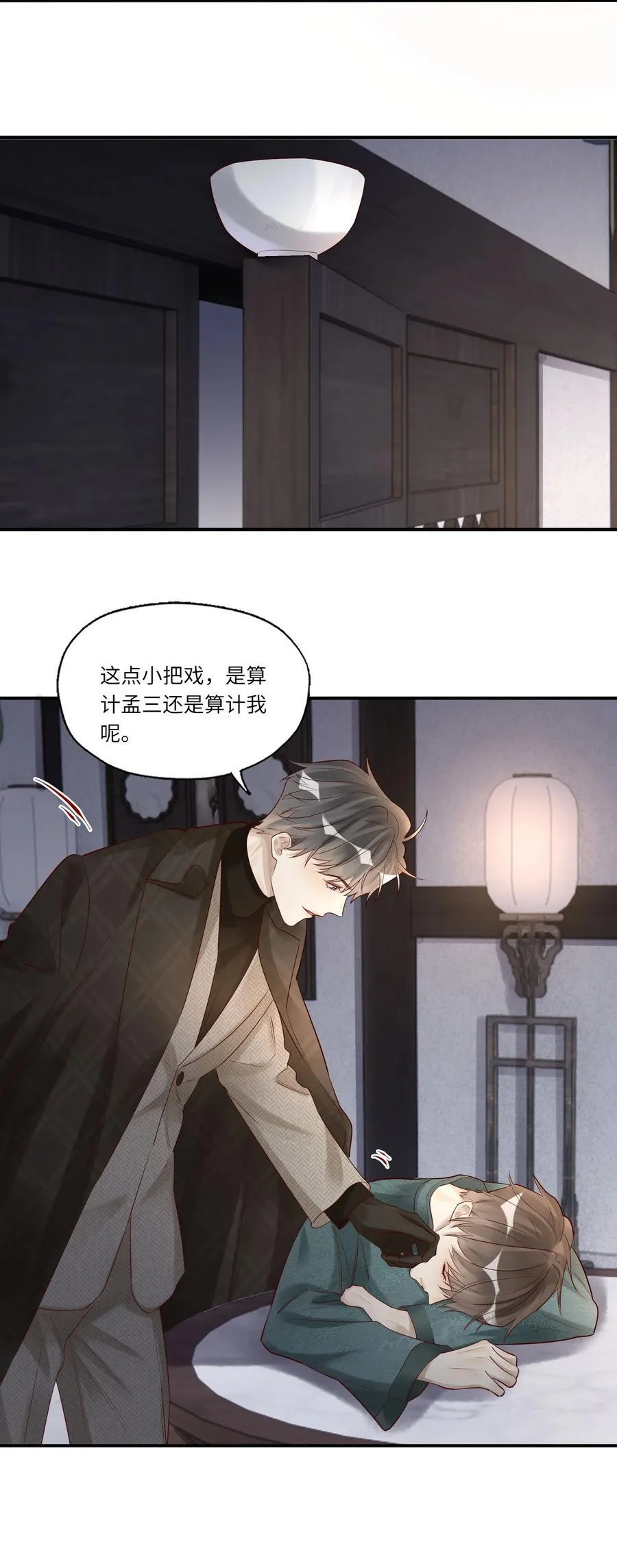 073 今天可有福了 第26页