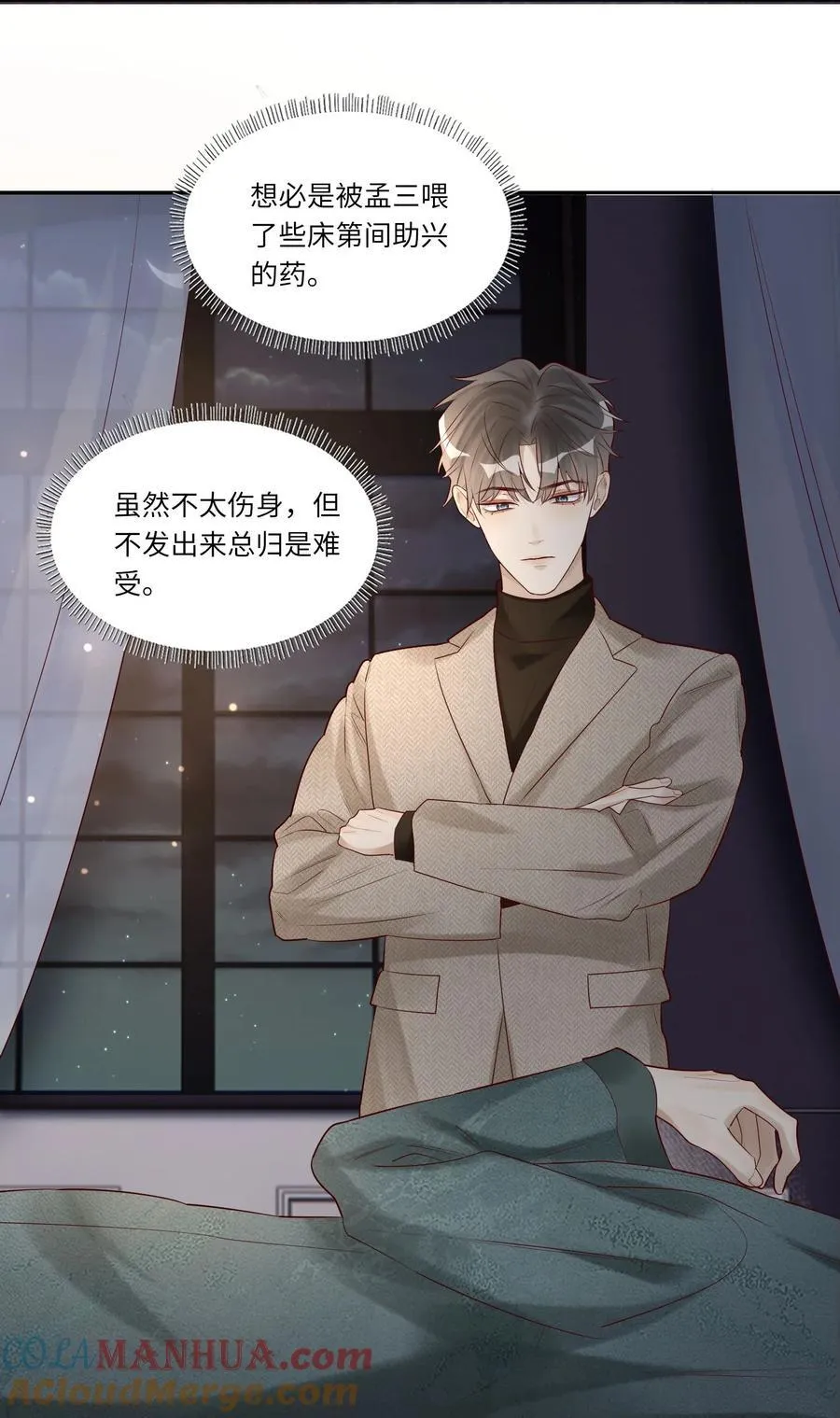 073 今天可有福了 第31页