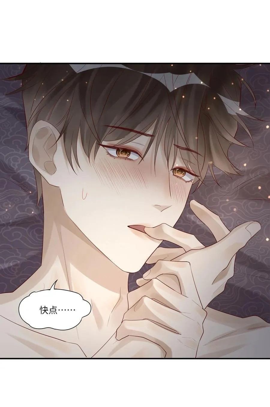 073 今天可有福了 第34页