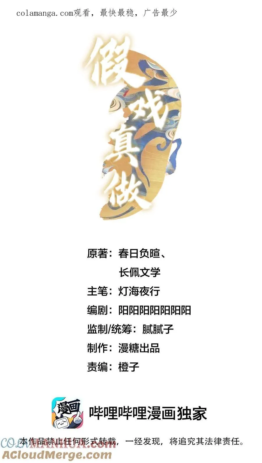 073 今天可有福了 第44页