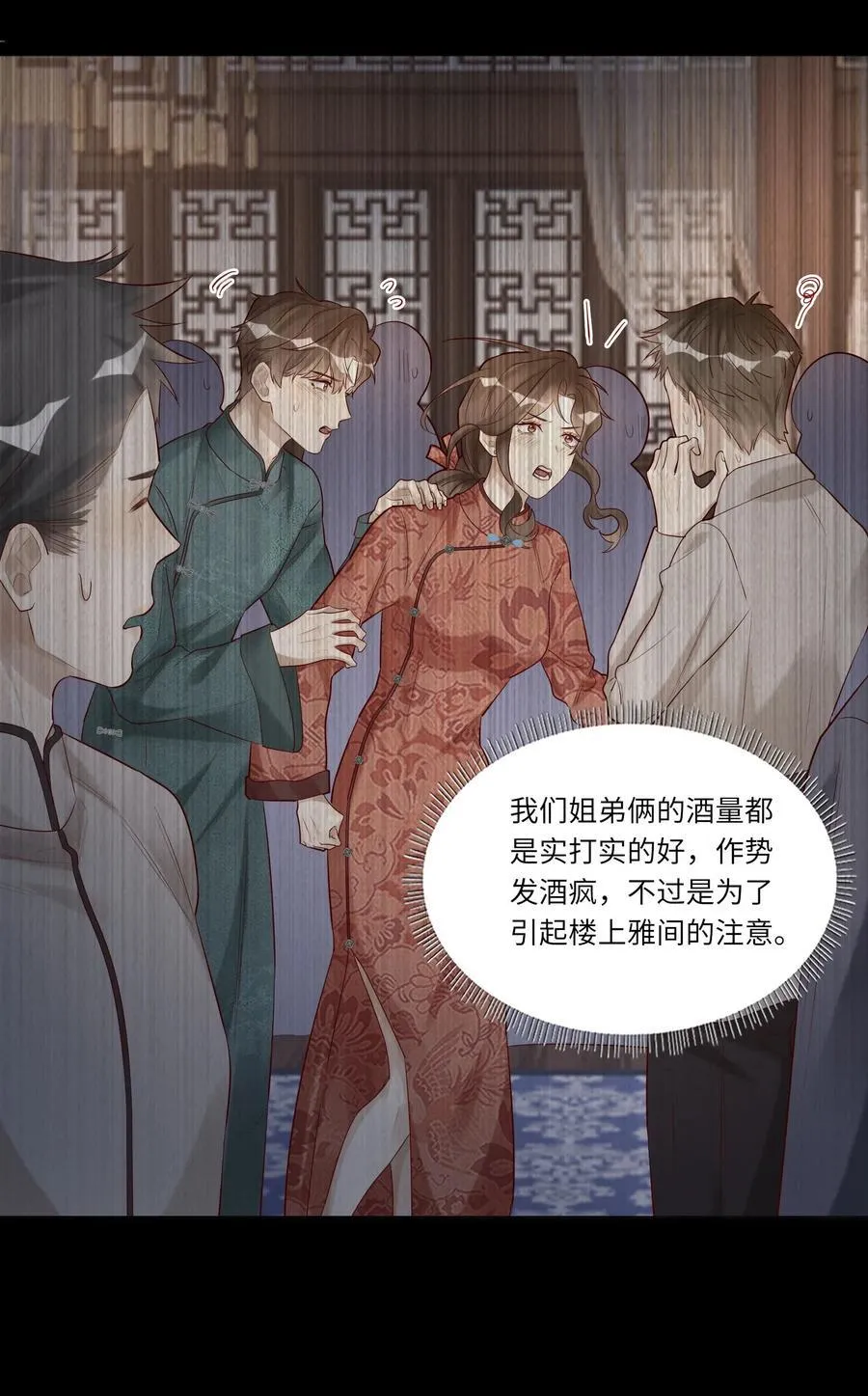 074 你要杀我？ 第4页